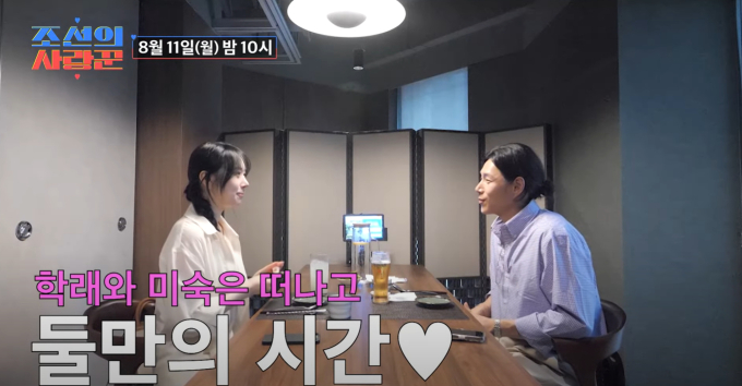 김동영 김예은 조선의 사랑꾼