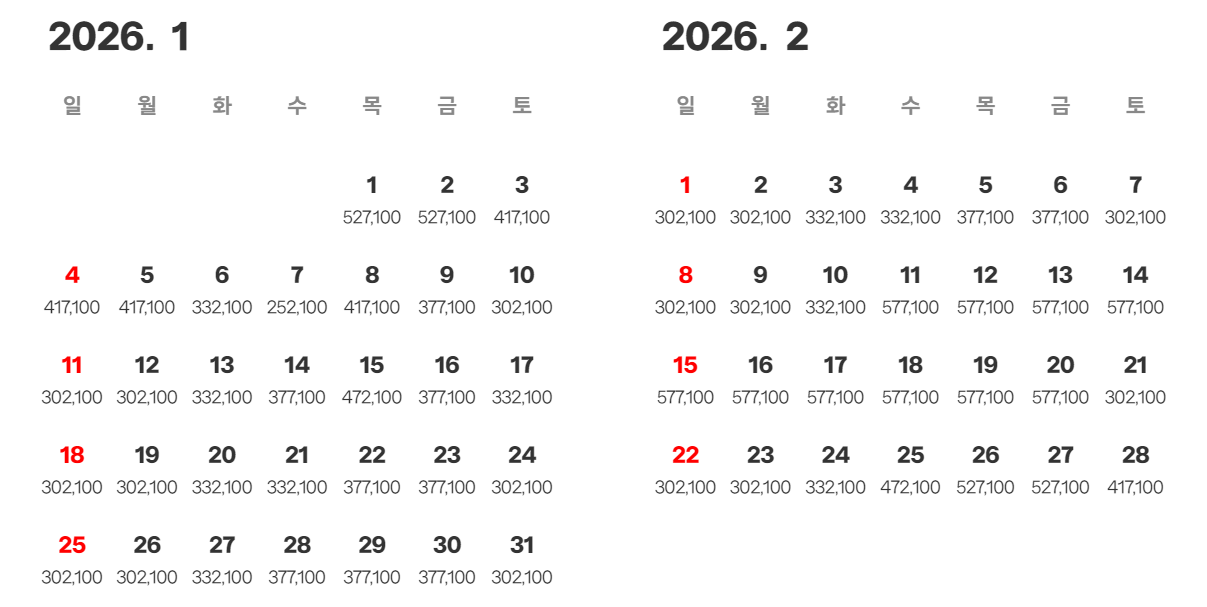 제주항공 2026년 1월 2월 항공권 요금