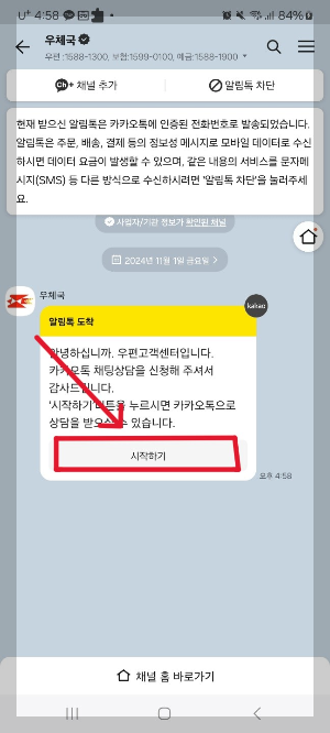 우체국 