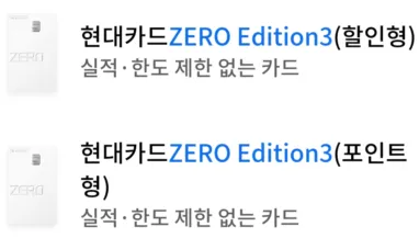 현대 제로 EDITION3 할인형, 포인트형