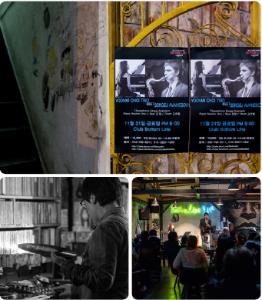 버텀라인 내부 및 재즈 공연 사진