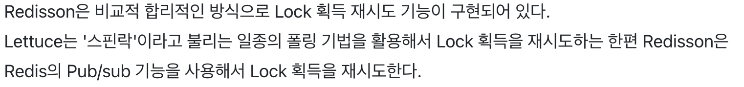 redisson 추천 글1