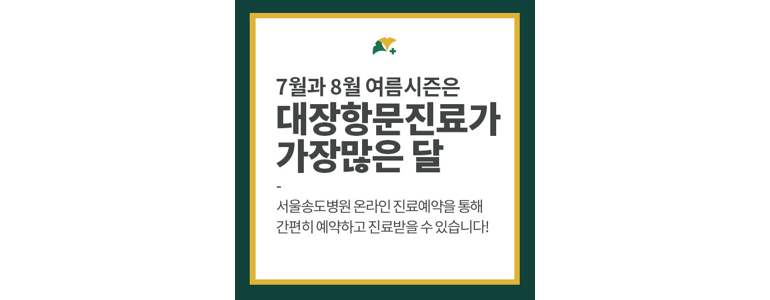 서울 용산구 항문외과