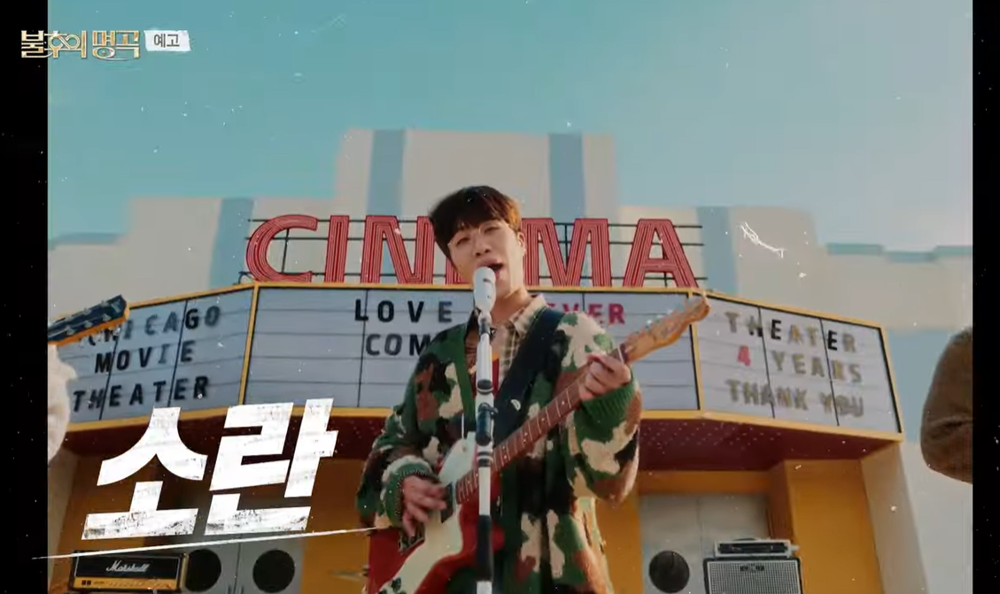 2025 불후의 명곡 울산 태화강국가정원 위치 주차장 정보