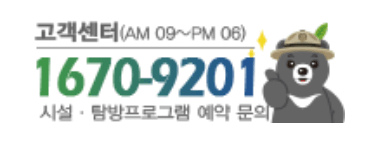 국립공원 예약 통합 시스템