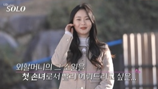 나는 솔로 25기 최종 커플 예상 분석