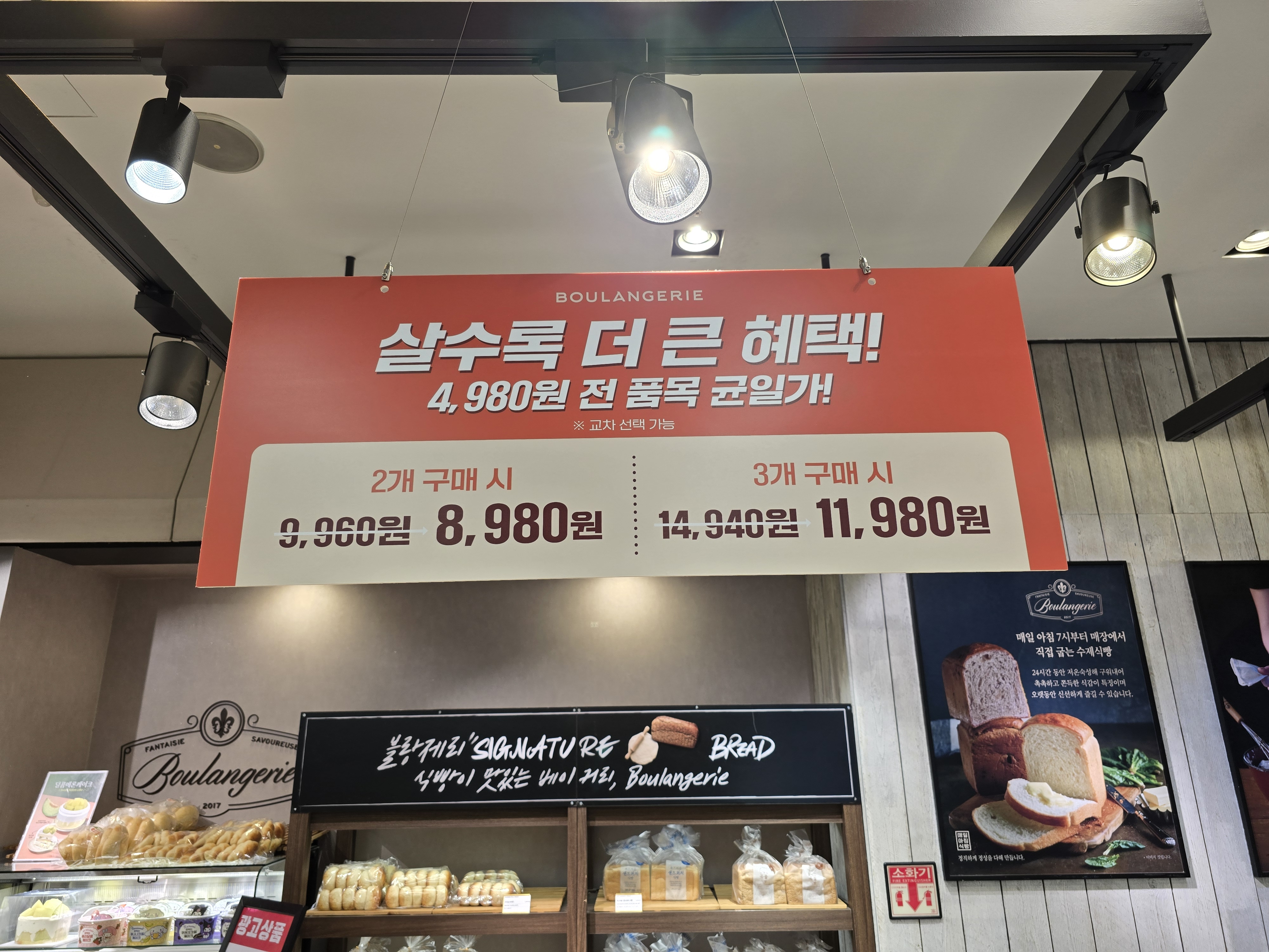 이마트 베이커리