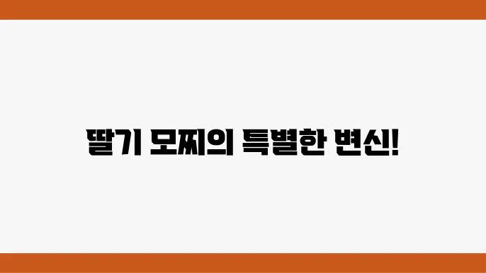 생활의 달인 수플레 달인 - 딸기 모찌 수플레 팬케이크 달인(청년 달인)