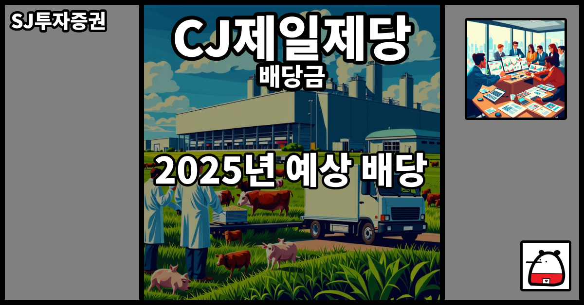 CJ제일제당자세한내용