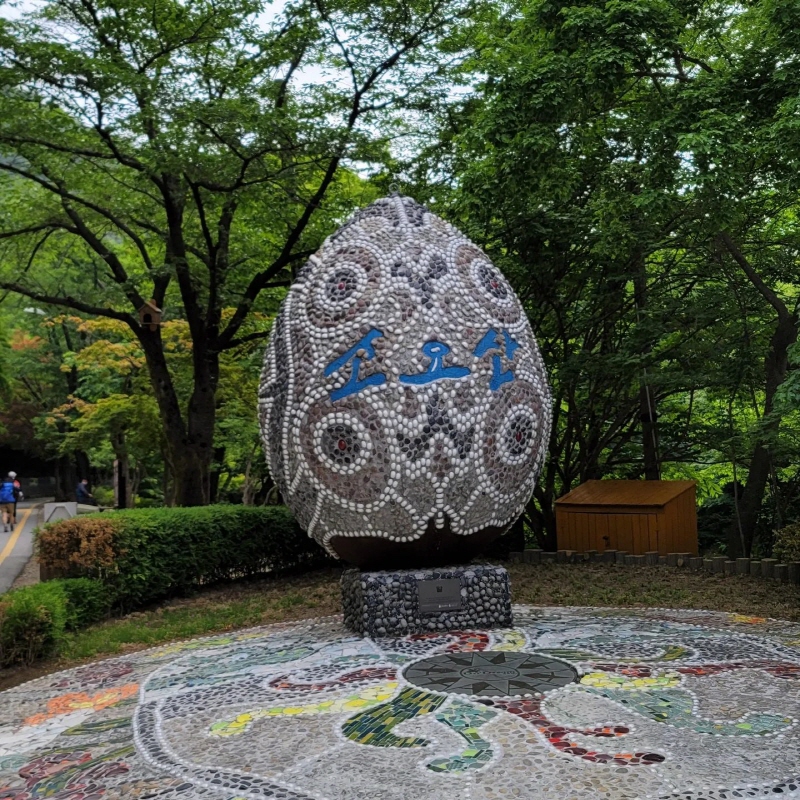 소요산 입구석