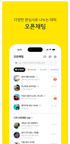 카카오톡-앱-설치