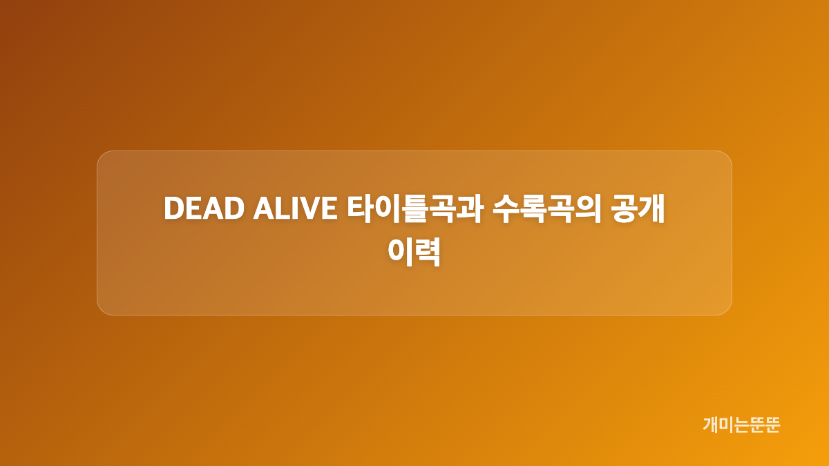진행자로 함께한 엠카운트다운에서 솔로 가수로