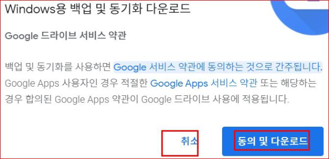 설치 절차 2-4