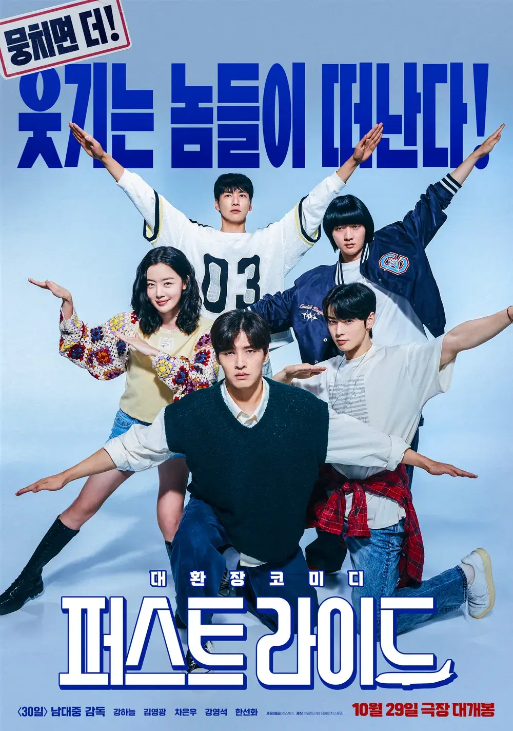 영화 퍼스트 라이드