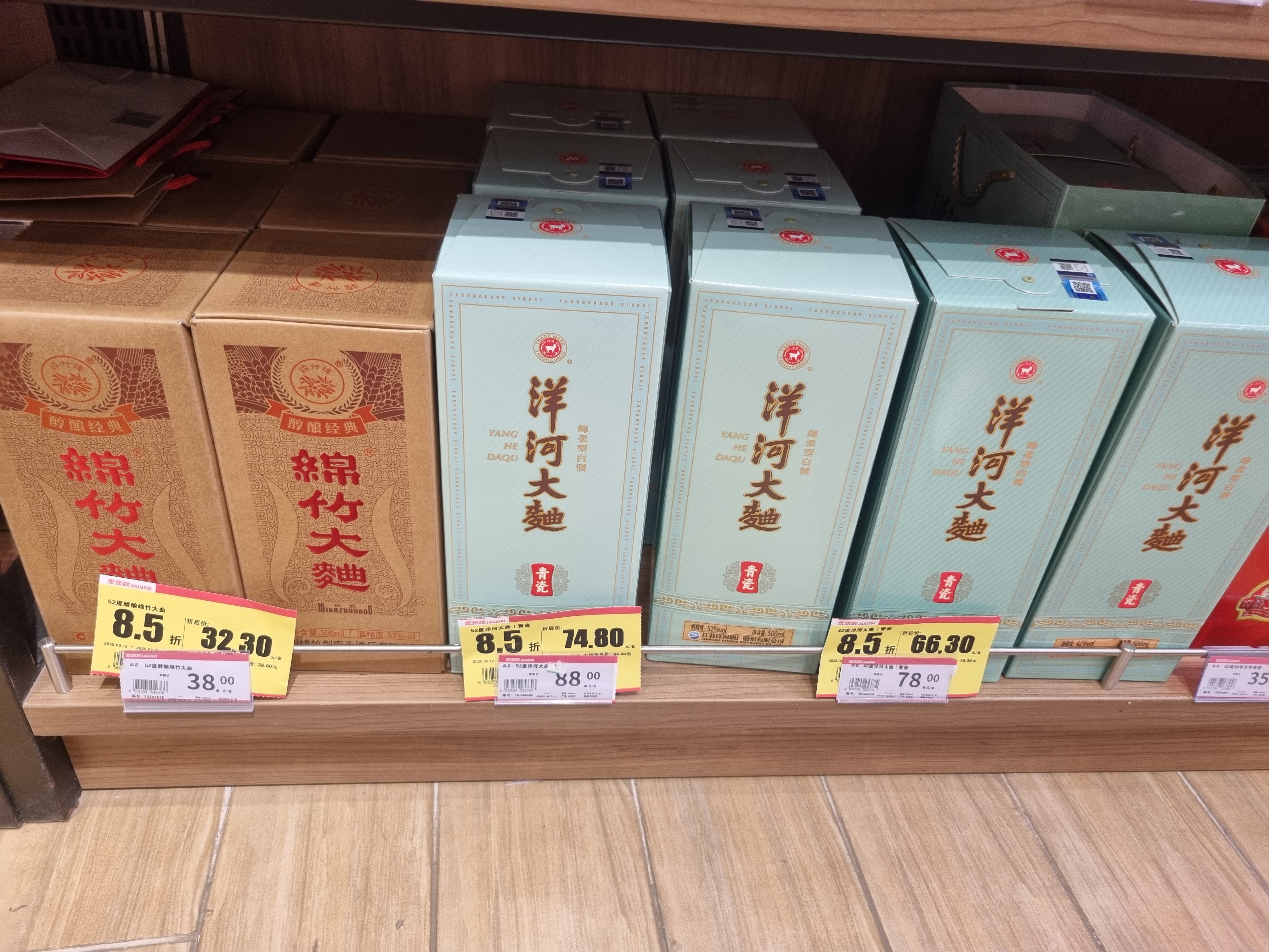 떠오르는 프리미엄 수정방_水井坊_쉐이징팡 마트 가격 &amp; 저렴이 백주들