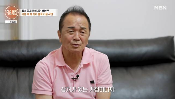 배영만 딸 사망 이혼 