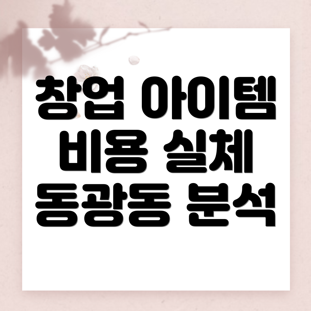 남자 창업 종류