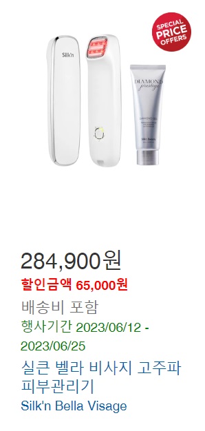 고주파-피부관리기