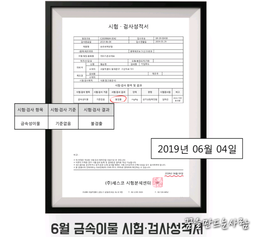 새싹보리분말 10