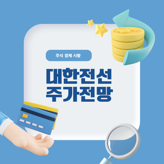 대한전선 썸네일