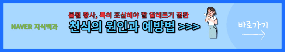 알레르기 질환 천식 (2)