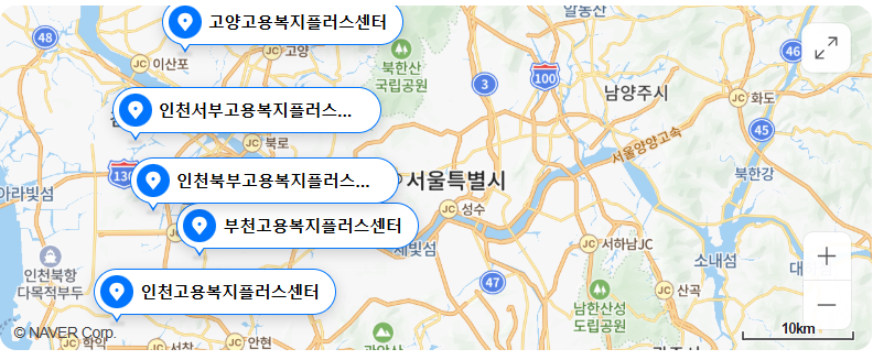 인천, 경기 고용복지플러스센터 지도 이미지