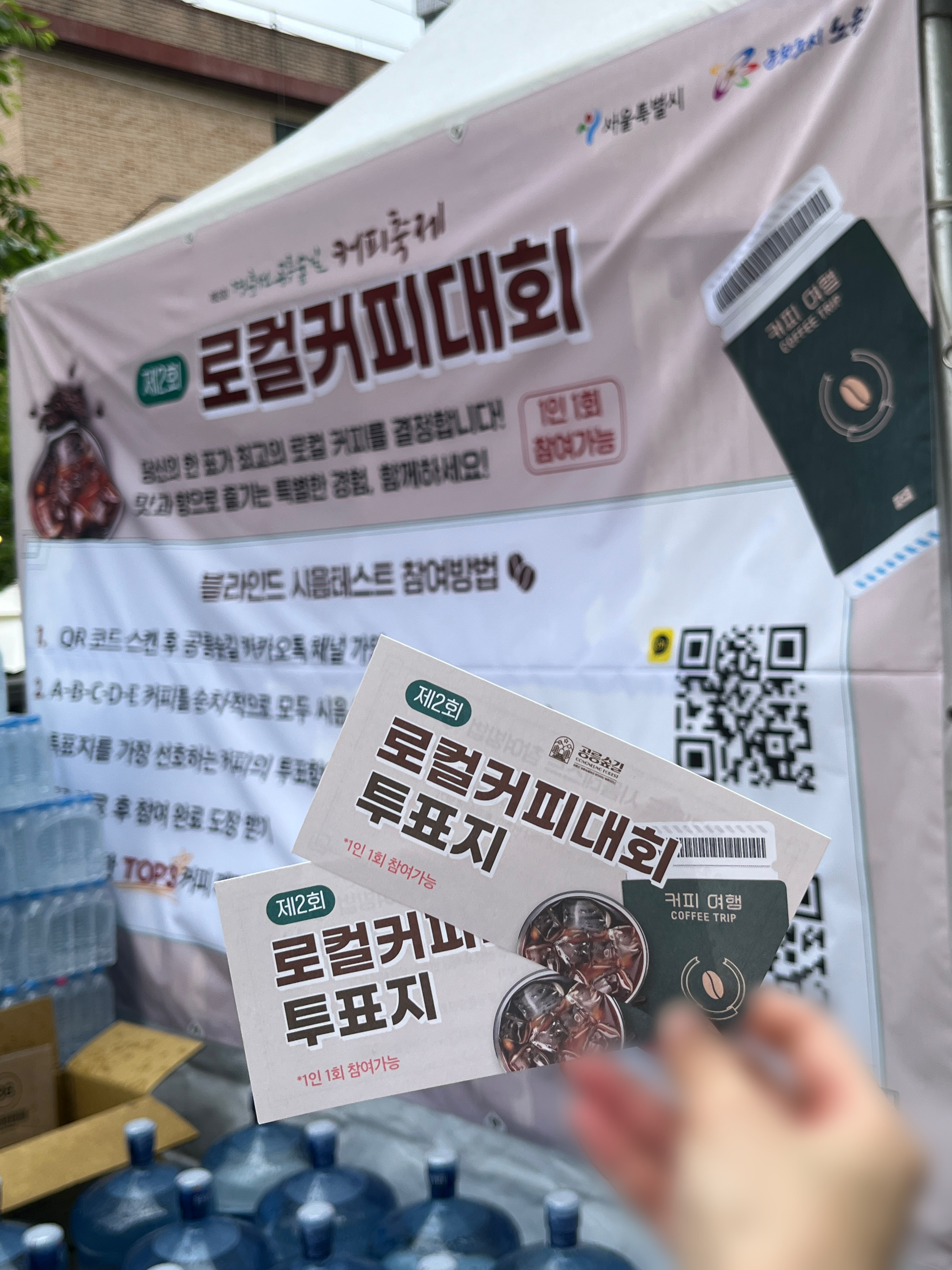 공릉숲길 커피축제