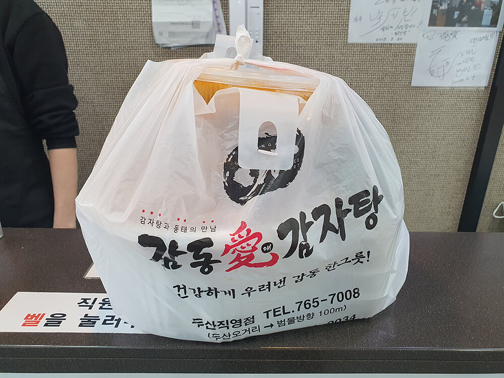 감동애 감자탕6