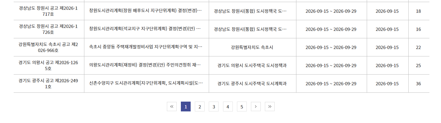 토지이음 홈페이지