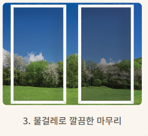 방충망 청소법