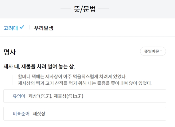 부고 문자를 받고 조의를 표하는 내용이 담긴 휴대폰 화면