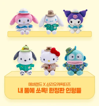 2025 에버랜드 튤립축제 산리오 프로그램&amp;#44; 포토존&amp;#44; 교통편 총정리(+입장료 할인)
