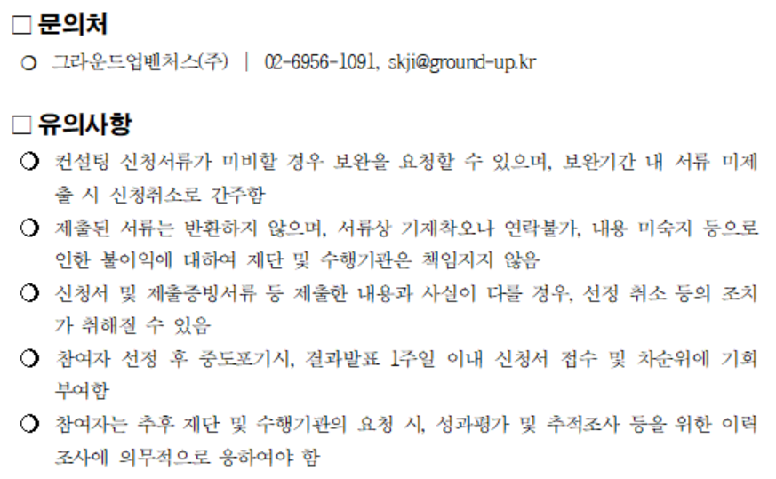 유의사항