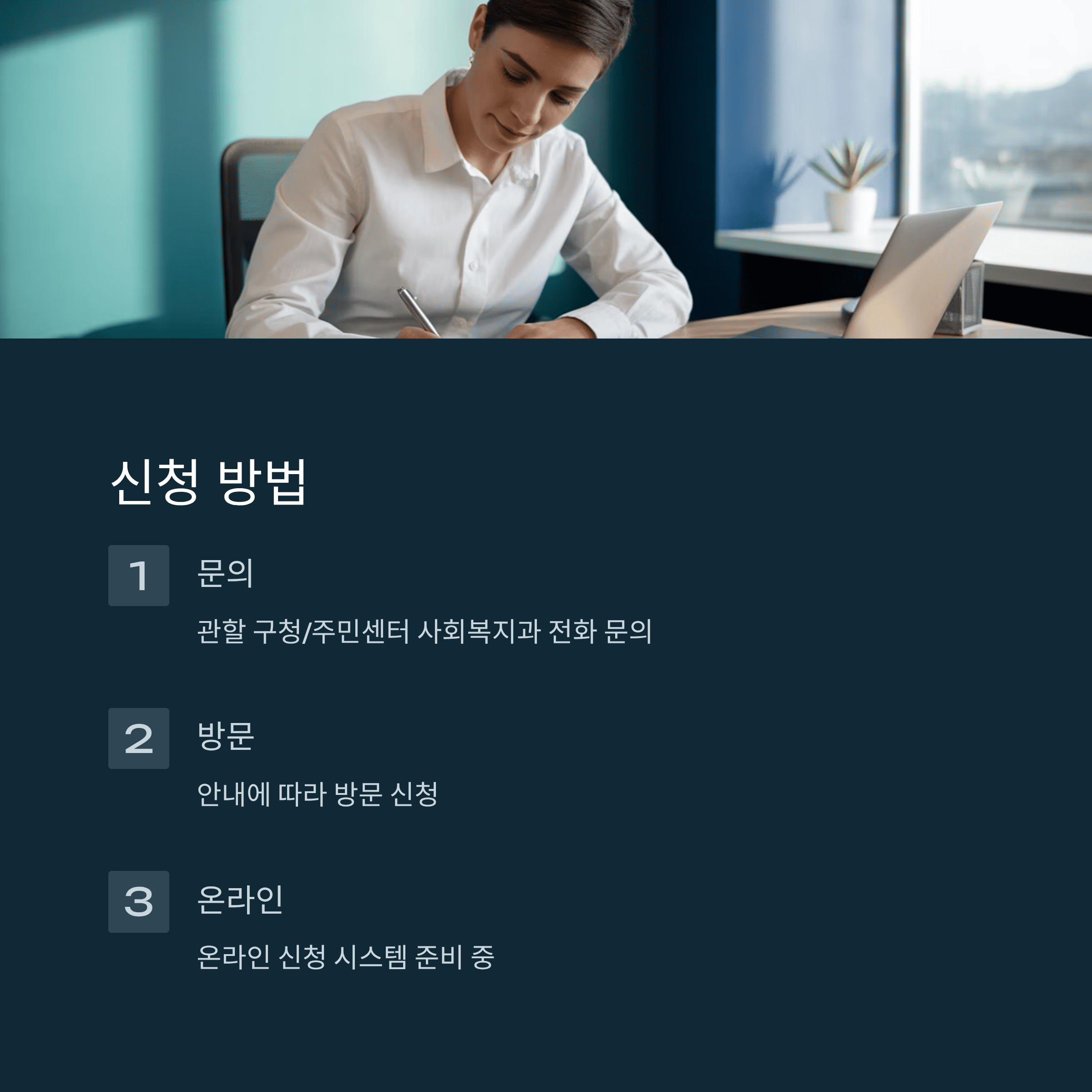 대전 청년 월세 지원 신청 방법
