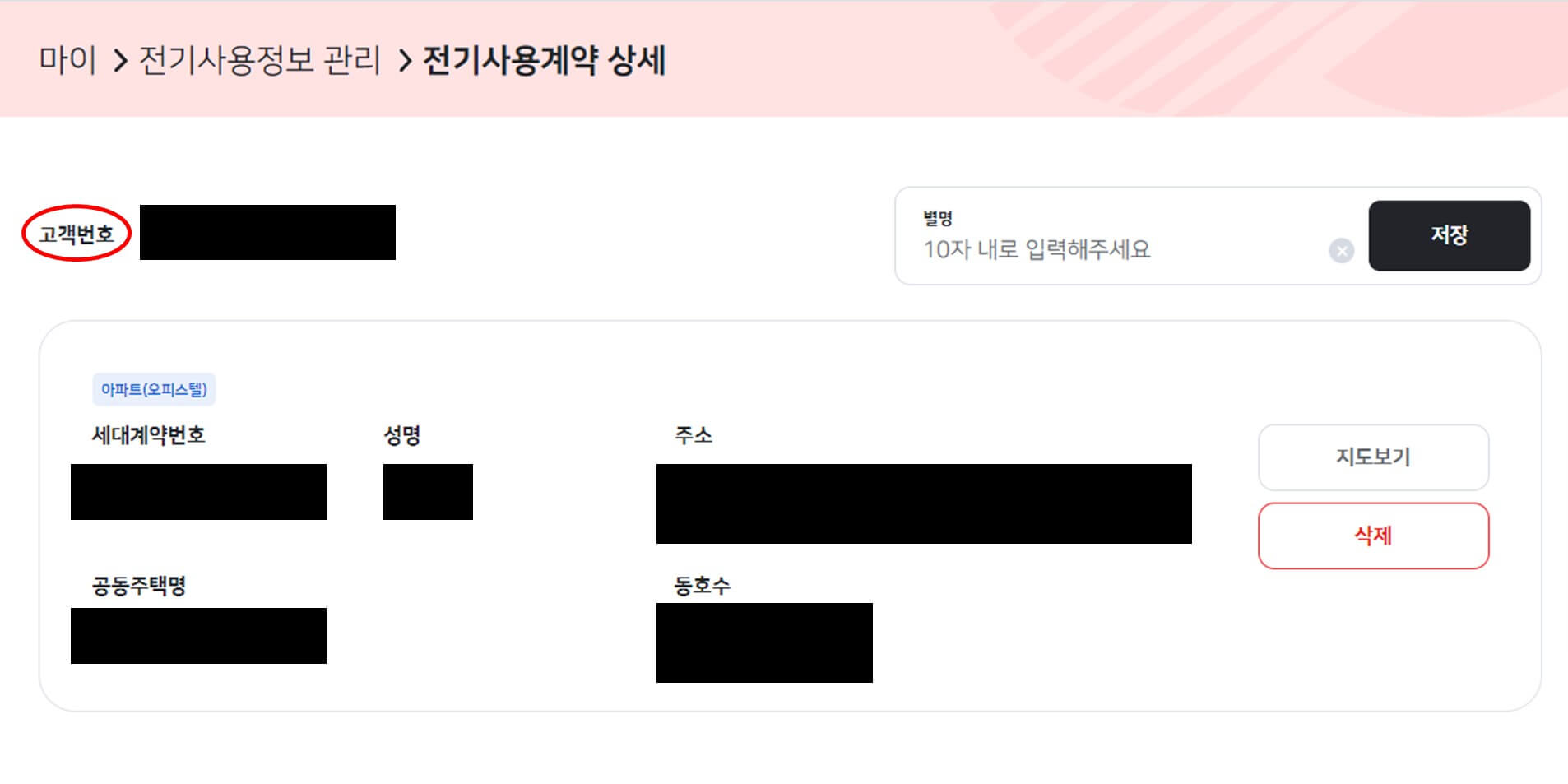 고객번호 확인 결과 화면