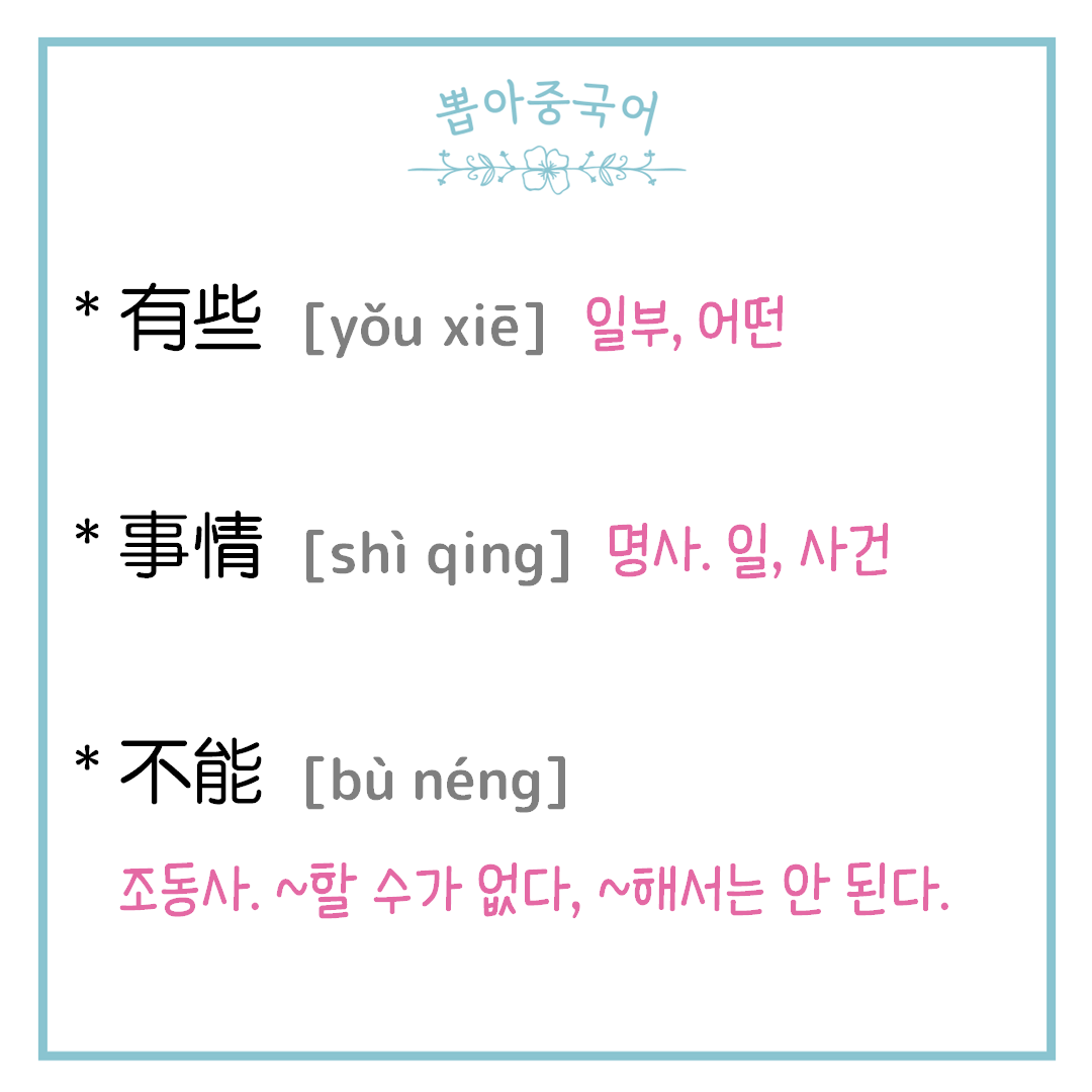 단어
