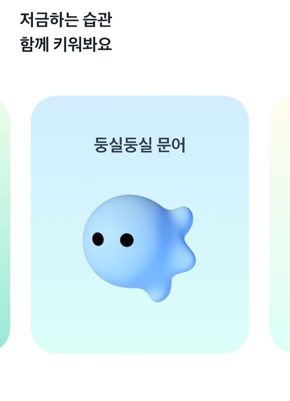 둥실둥실 문어