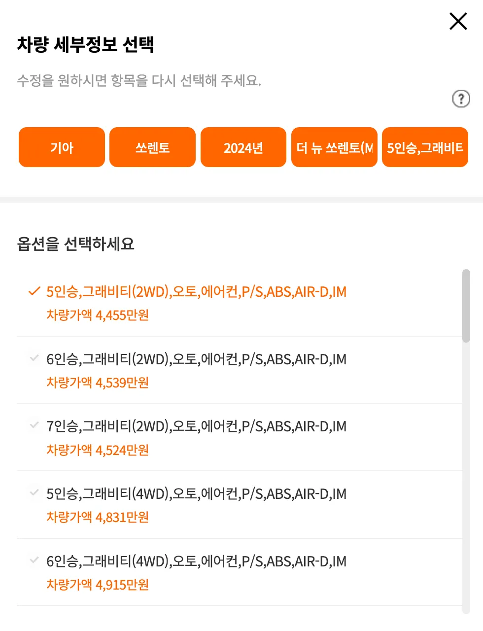 자동차 세부 정보