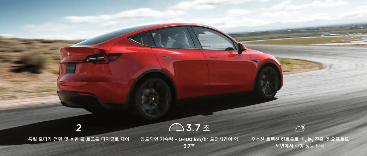 테슬라 모델y 외관 빨간색