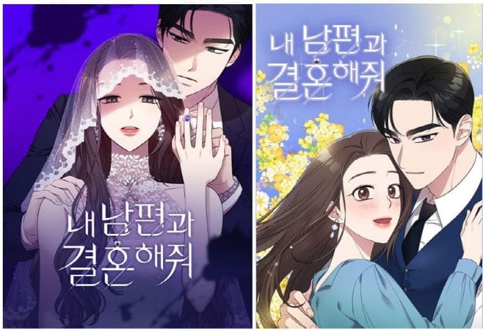 내남편과결혼해줘