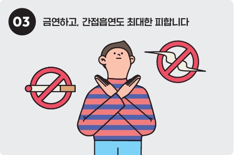 천식-예방관리수칙-3