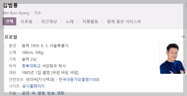 가요무대 3월27일 1792회