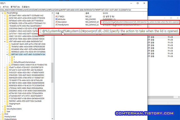 고급 전원 옵션 레지스트리 설명