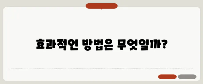 팔자주름 없애는 방법 피부과 시술 vs 홈케어 비교