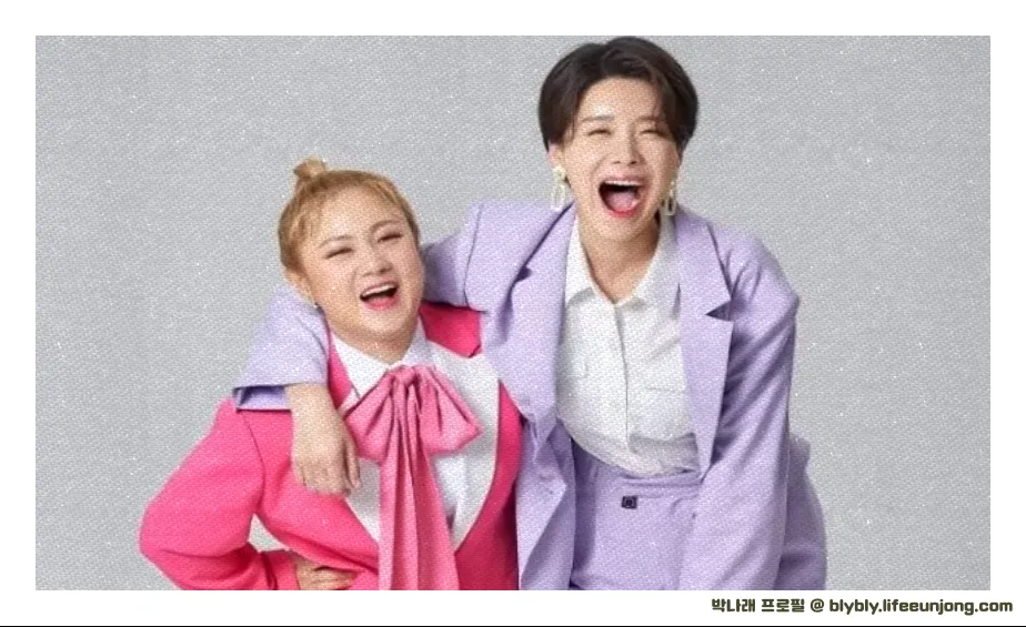 박나래 키