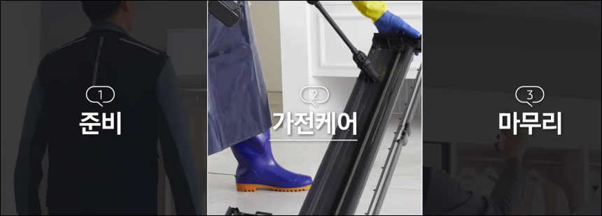 삼성 에어컨 청소서비스 공유