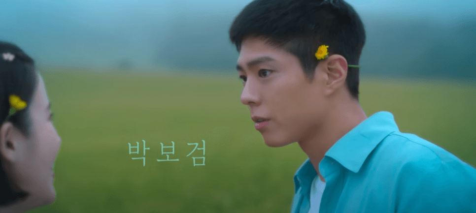 폭싹 속았수다 박보검