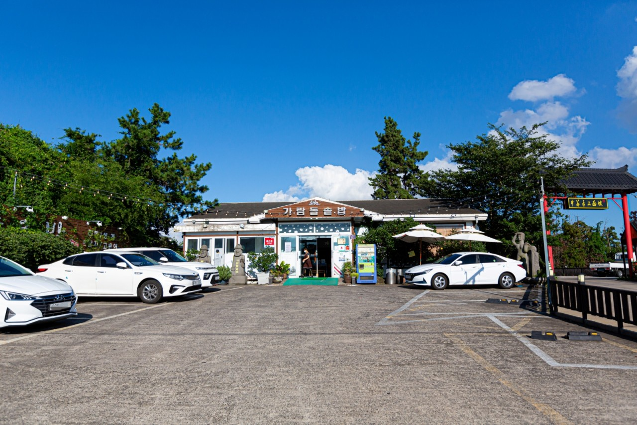 중문 가람돌솥밥