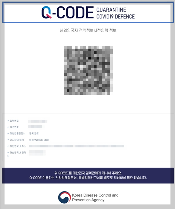 ํ๊ตญ์
๊ตญ์ ํ์ฝ๋