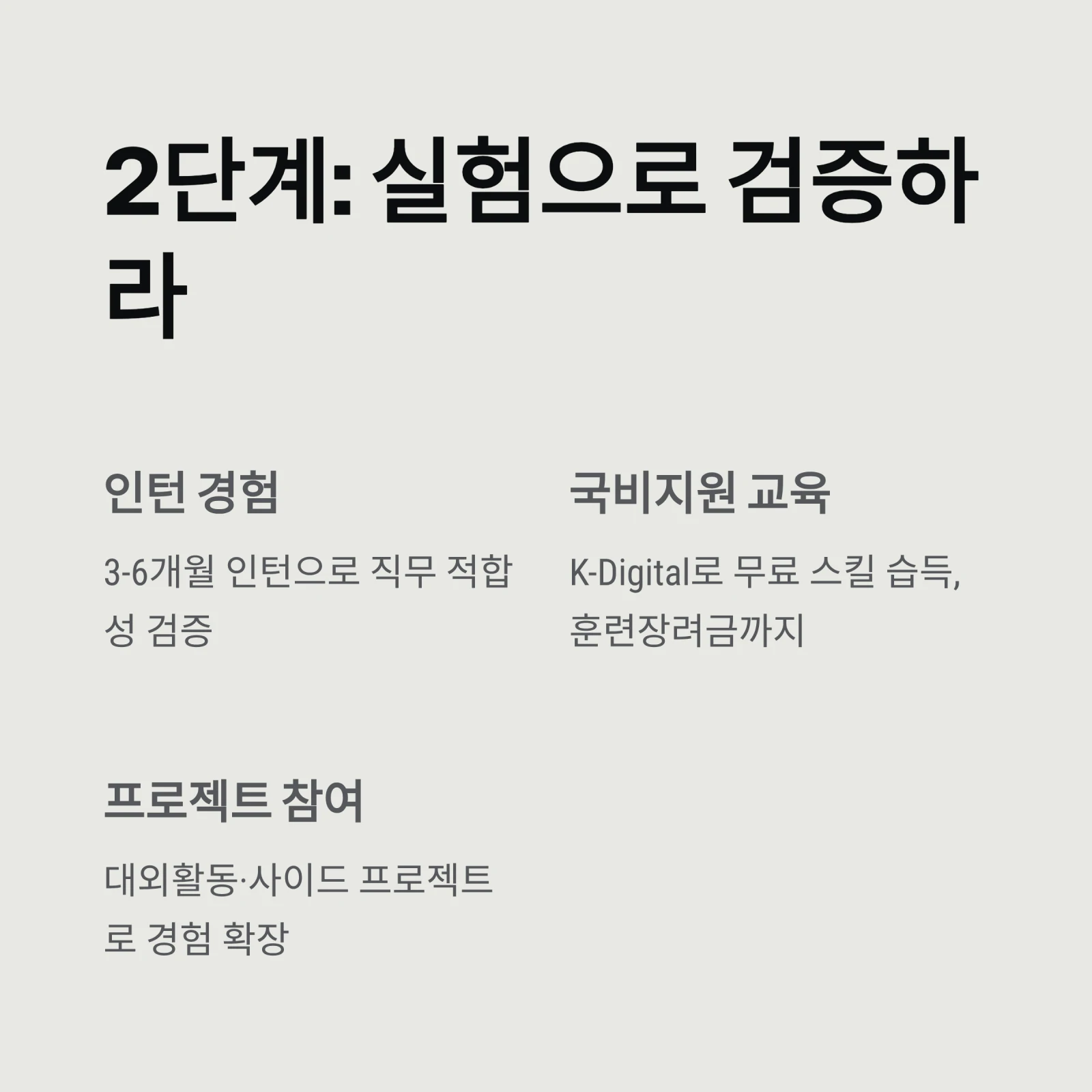 갭이어 전략, 1년 후 '완벽한 나'로 리셋하는 법|취업·진로 탐색 A-Z